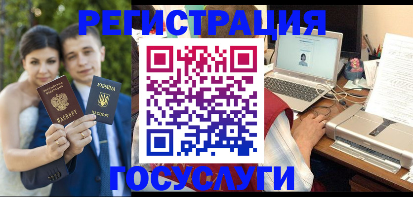 временная регистрация недорого в Трёхгорном