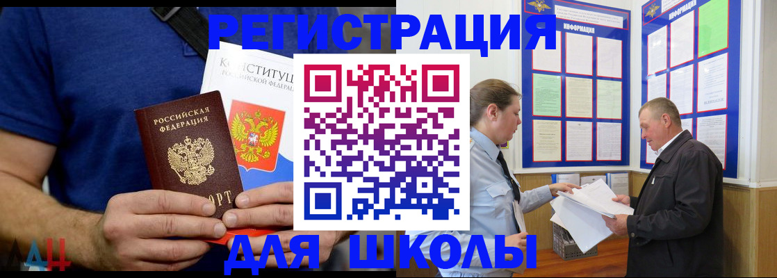 прописка в квартире в Трёхгорном