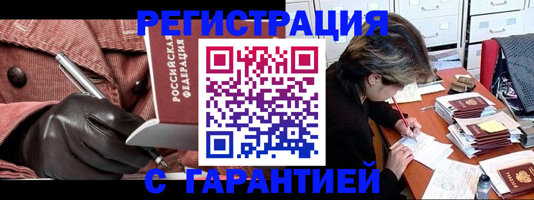 временная регистрация законно в Трёхгорном