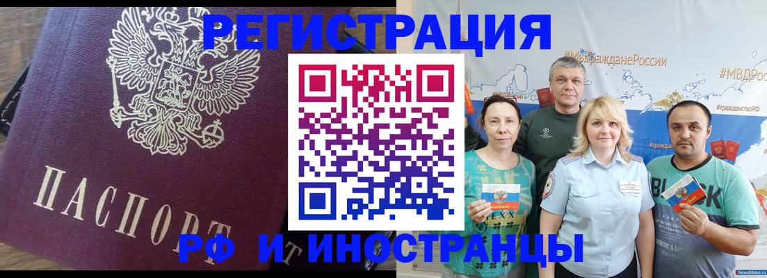 временная регистрация в квартире в Трёхгорном