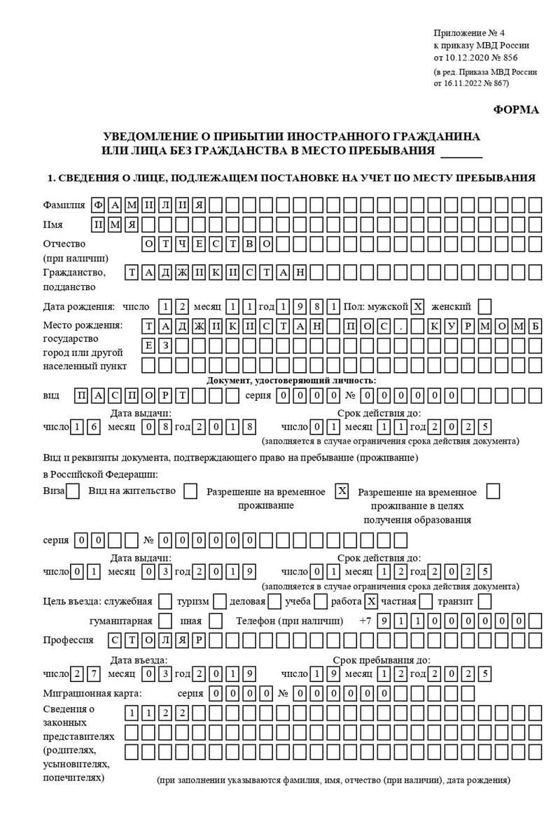 временная регистрация в Трёхгорном временная регистрация в Трёхгорном
